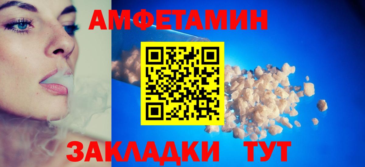 Баксан  Амфетамин 97%  Амфетамин  Вход с VPN 