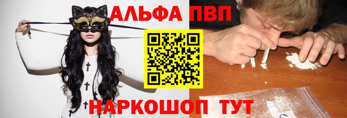 Alpha-PVP Crystall Баксан