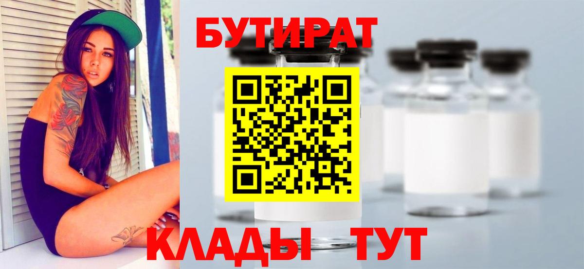 Баксан  Бутират  Вход с VPN  Бутират оксана 