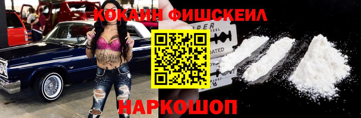 Каннабис  ГАШ  APVP СК кристаллы  МЕФ кристаллы  Вейп ТГК  Баксан  Вход с VPN  Кокаин 