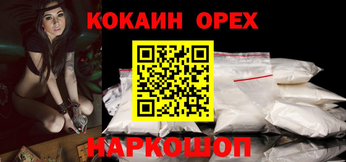 КОКАИН 99% Баксан