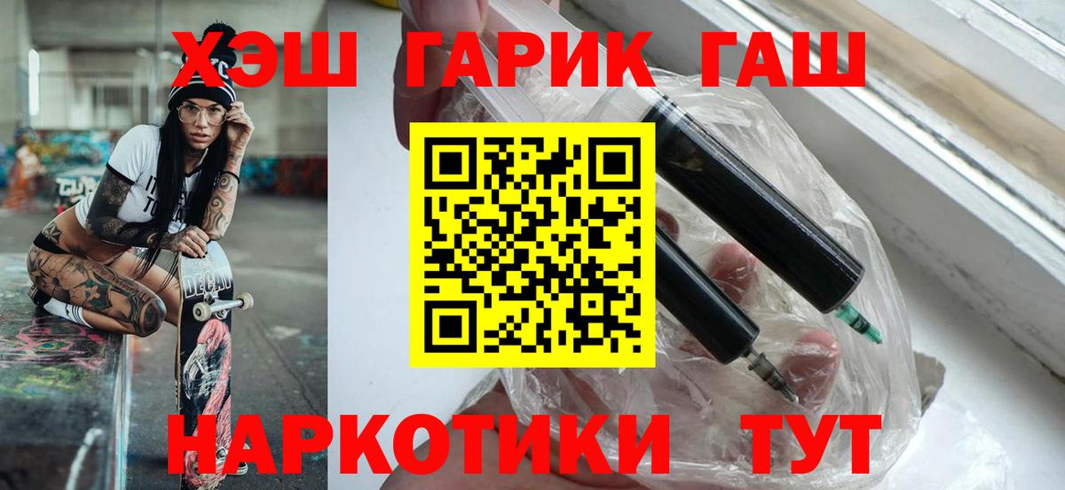 ГАШИШ VHQ  Вход с VPN  Баксан  ГАШ  ГАШ Premium 