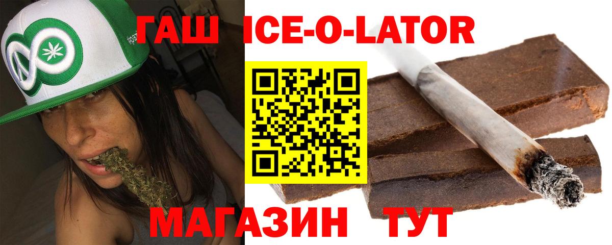 ГАШИШ гашик Баксан