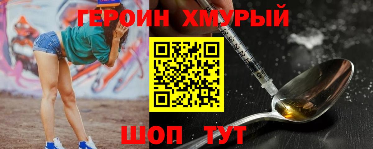 Баксан  Героин  Вход с VPN  ГЕРОИН VHQ 