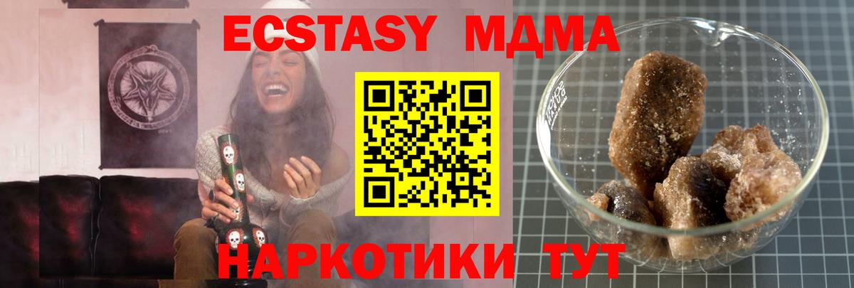 МДМА молли  Вход с VPN  Баксан 