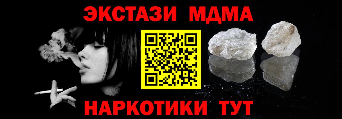 MDMA кристаллы Баксан