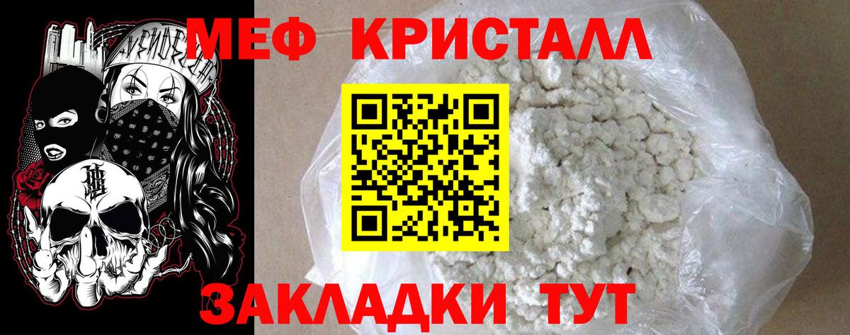 Меф мука Баксан