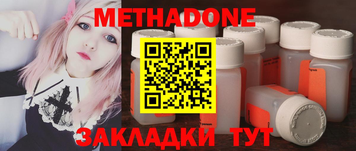 Баксан  Метадон мёд  Вход с VPN 
