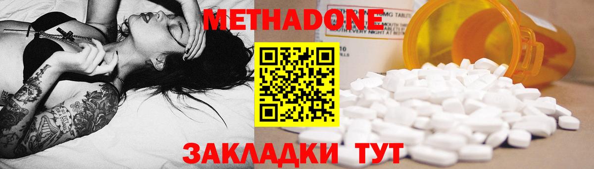 Метадон VHQ Баксан