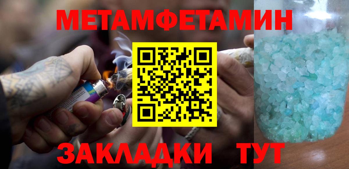 МЕТАМФЕТАМИН Декстрометамфетамин 99.9% Баксан