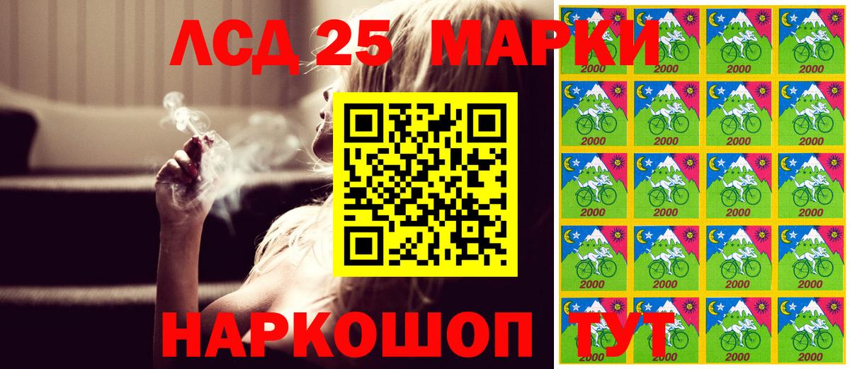 Марки NBOMe 1,8мг  Вход с VPN  Наркотические марки  Баксан 