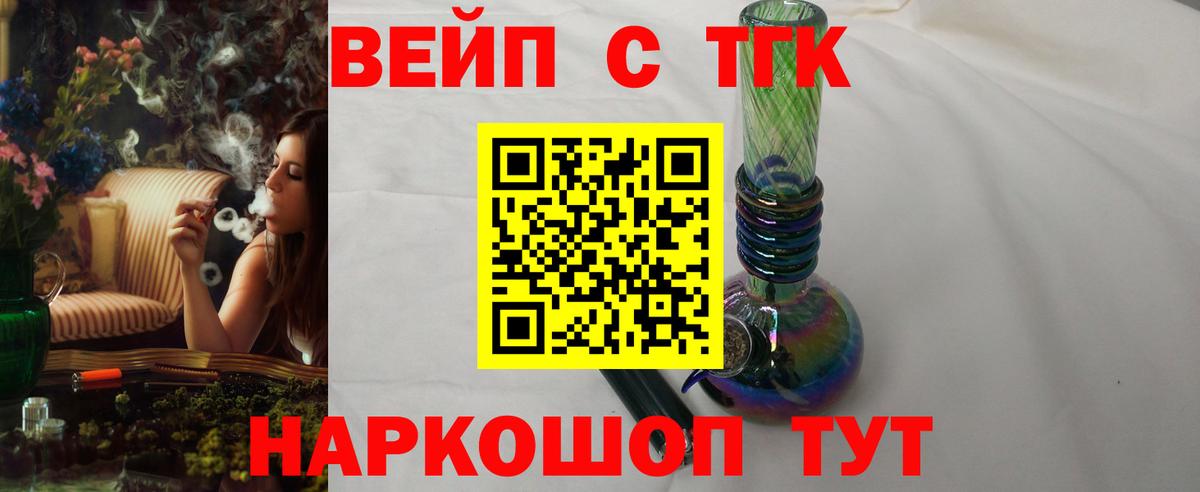 Дистиллят ТГК жижа  ТГК вейп  закладка  Вход с VPN  Баксан 
